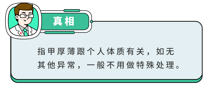 白斑、薄脆、凹陷,娃指甲有异常,不是缺营养,可能暗藏疾病