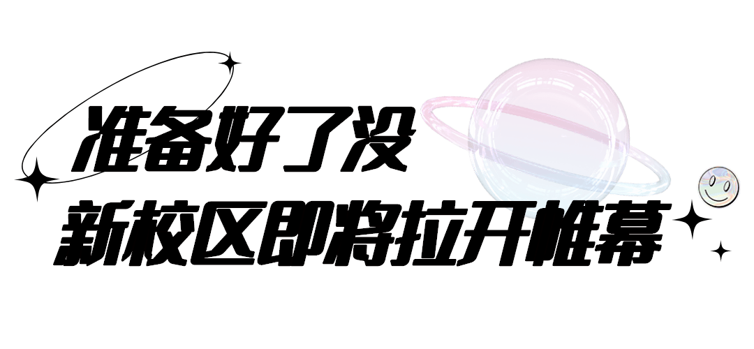 重要通知丨薪火編導暑假最新集訓基地——探月校區縱覽_藝術_北京市