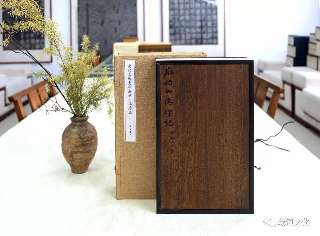 颜真卿书展览周——《大字麻姑山仙坛记》_沈树镛_赵之谦_同治 颜真卿书展览周——《大字麻姑山仙坛记》_沈树镛_赵之谦_同治