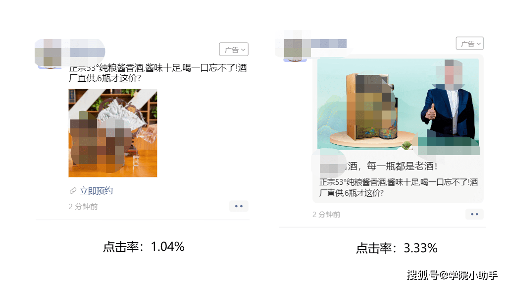 白酒行业腾讯广告投放方法论