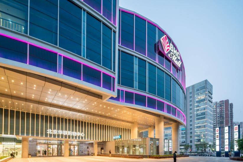 北京华联bhgmall持续发力bhgday引领城市消费新热潮