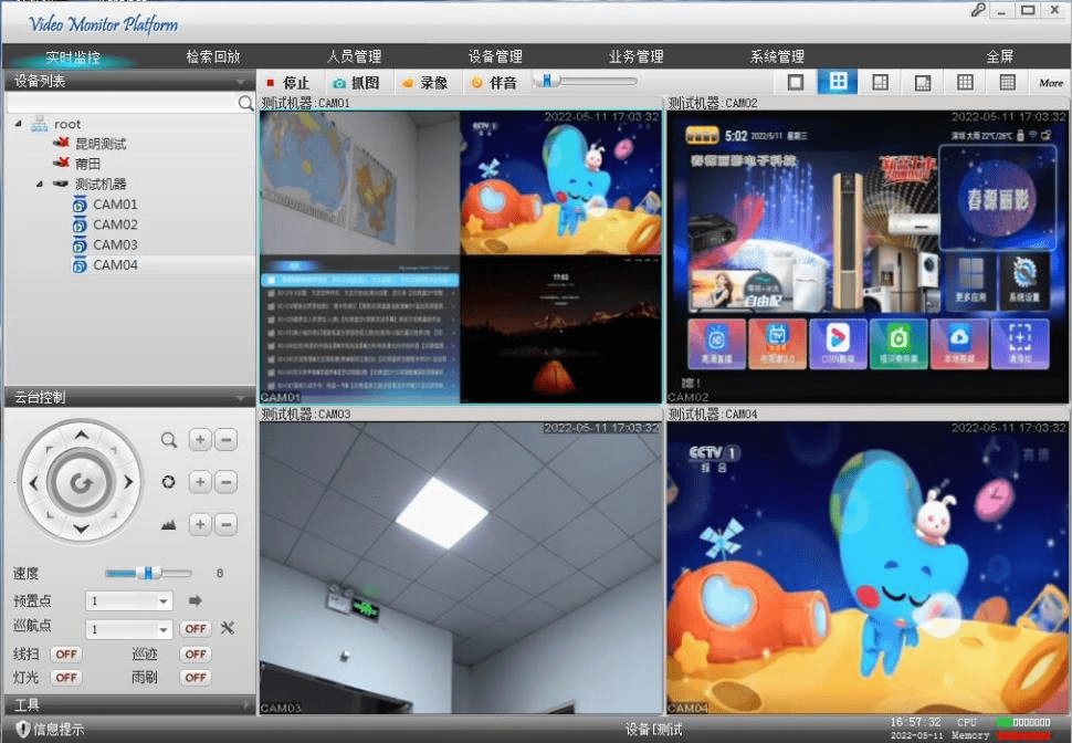 会议摄像头录像(会议视频录播系统)