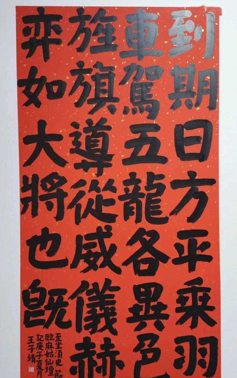 名不见经传的"无名小辈,凭8字榜书赢得"书圣故里"展满堂彩_书坛_作品