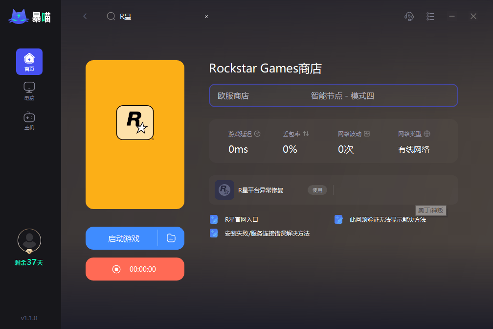 硬核游戏菌·今天 20:40黑客24小时在线接单网站_24小时黑客联系方式