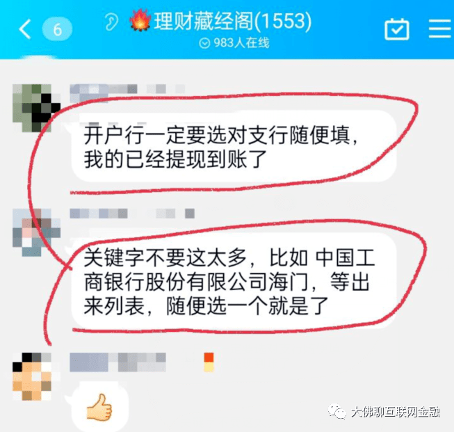 原创村行垫付次日：“村行垫付”常见问题汇总！