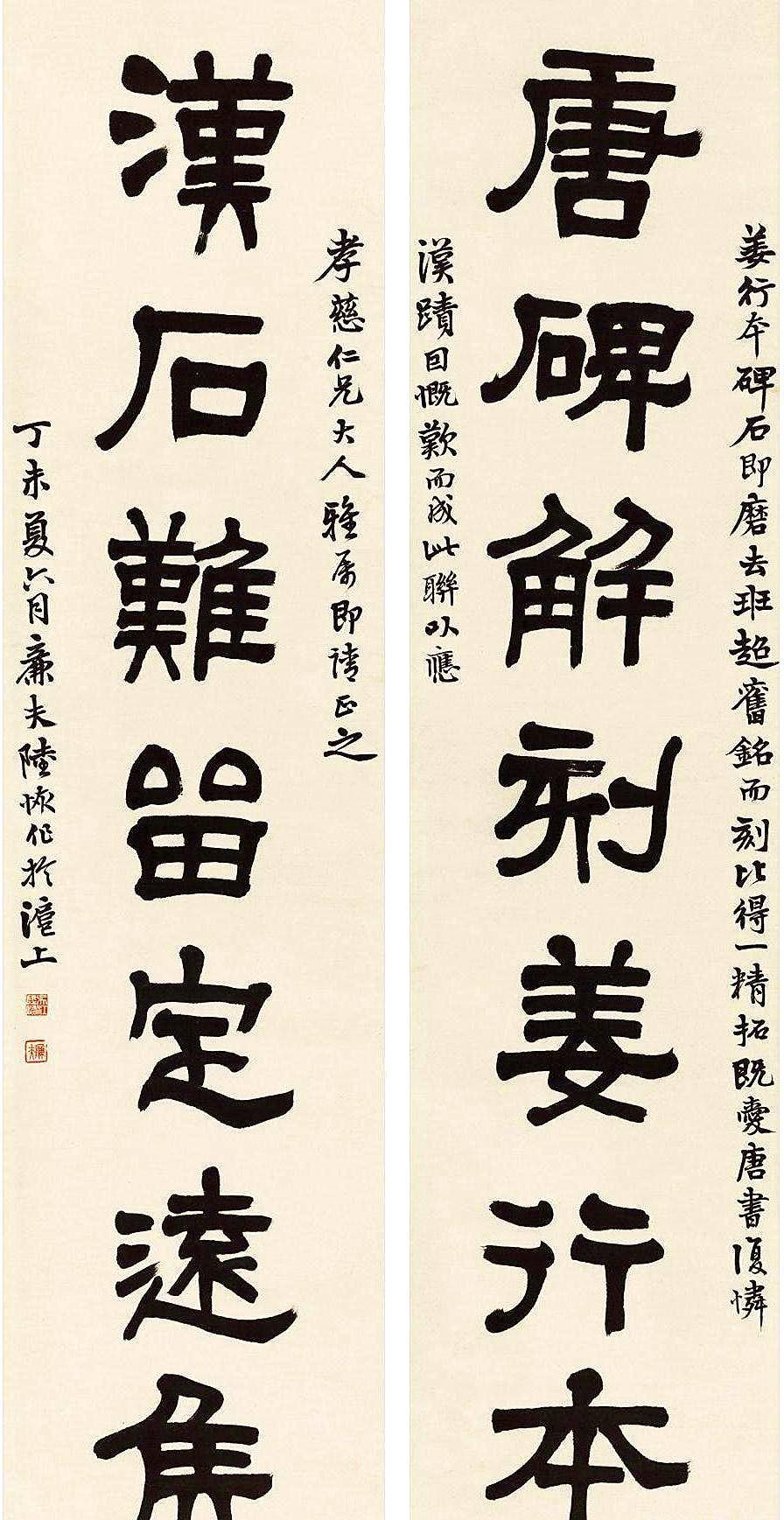 陆恢的楷书碑帖互参,碑骨帖韵,隶书精工细作,稳重踏实,功夫深_书法史
