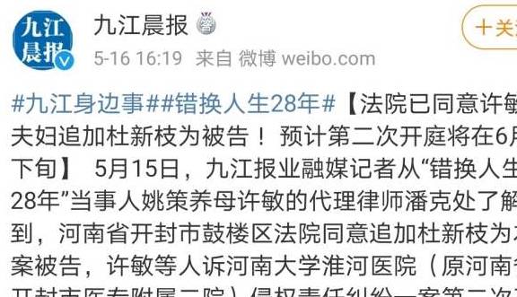 许敏哥哥发布声明，理由令人气愤，是谁在阻止真相的揭开？