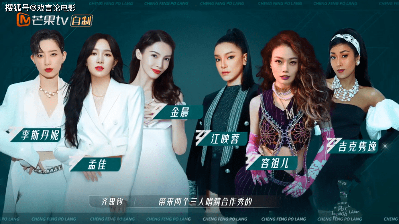 浪姐3:胡杏儿抱团明显,被嘲情商低,于文文自带团魂广受好评_谭维维