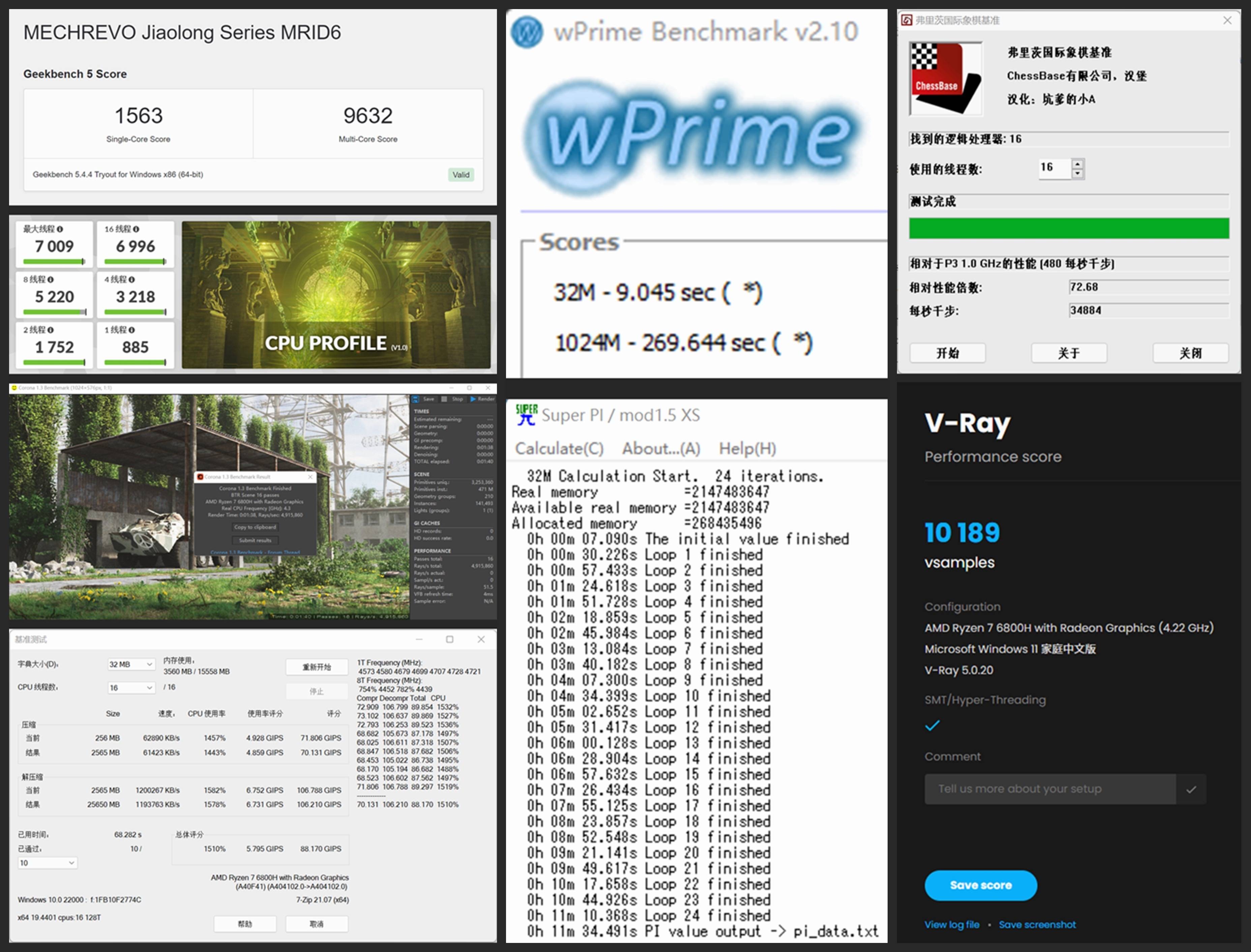 机械革命蛟龙 16:AMD 锐龙 7 6800H + 140W 满血 RTX 3060 的硬核游戏本