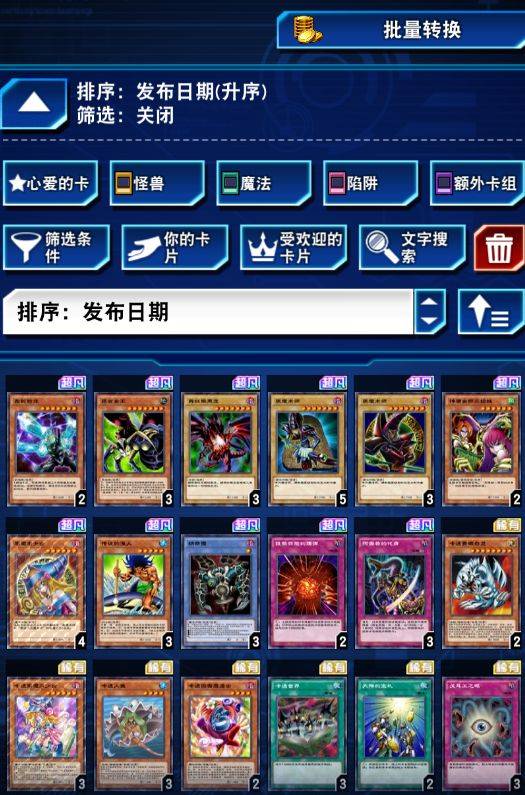 游戏王卡片交易的软件有哪些
