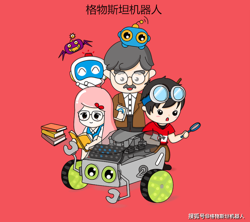 推动创客工程教育的科技成果