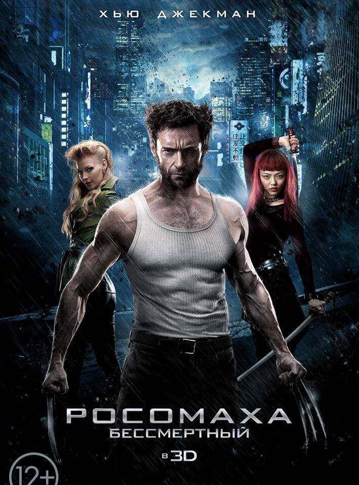 原创超级英雄题材系列电影x战警