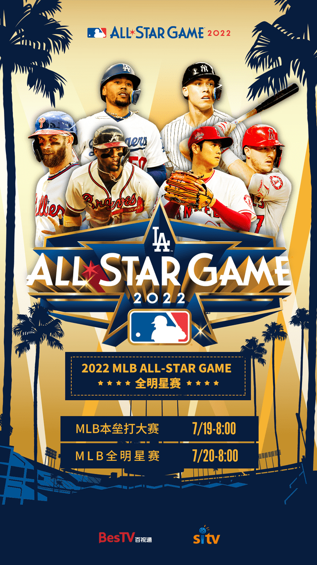 mlb棒球创造营全明星大赛