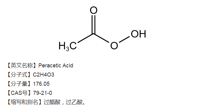 过氧乙酸是一种强氧化剂,化学式为ch3coooh,有强烈的刺激性气味,溶于