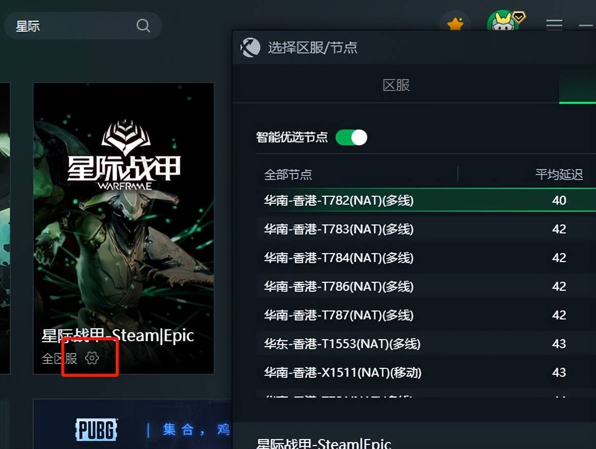 星际战甲白嫖攻略,warframe国际服兑换码汇总_玩家_的射击游戏_加速器