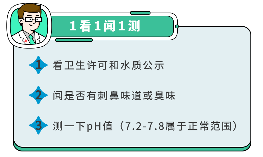 宝宝去水上乐园,真的会被传染疾病吗?医生：做好4件事再去