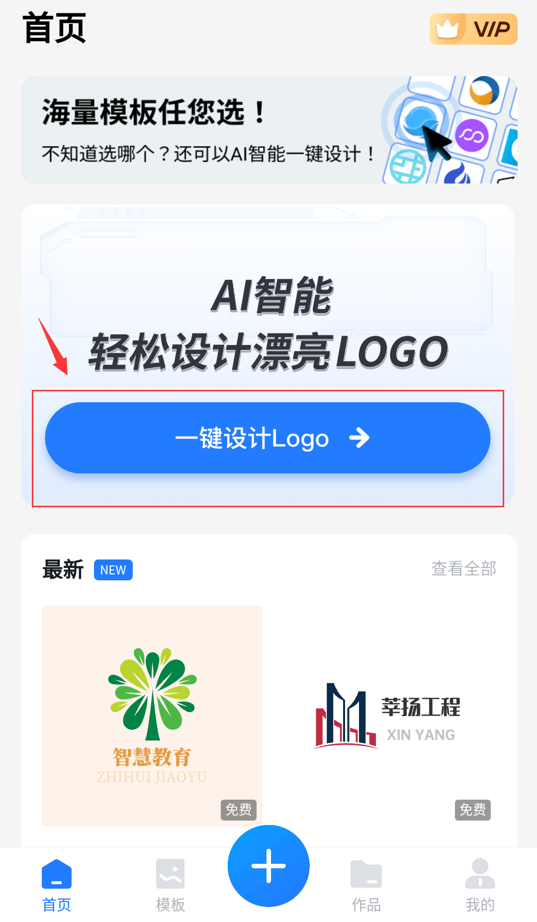 店铺logo自己设计用什么软件来看看这几个吧