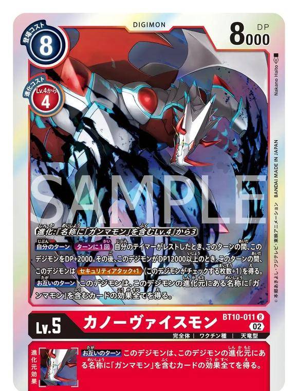 原创数码宝贝幽灵游戏完全体公开白龙最为帅气海蜇兽颜值大跌