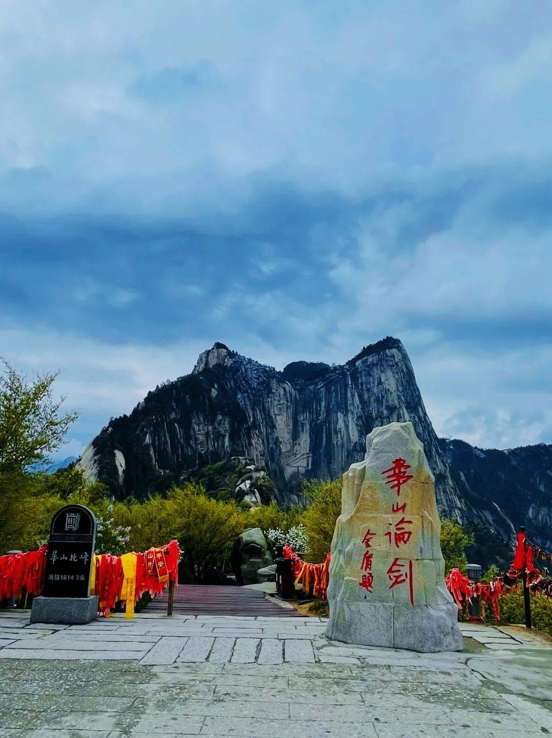 雨過天晴,雲開疫散_華山_門票_西安