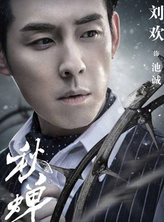 《秋蝉》清泉上野终于登场了,叶冲的结局开始倒计时_宫本_王劲松_身份