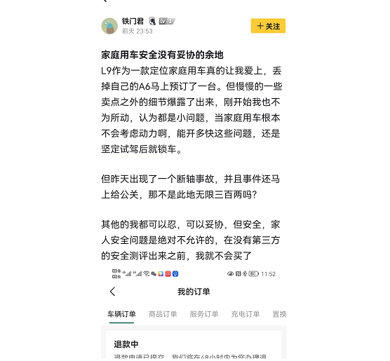 雷竞技(RAYBET)理想汽车风波不止理想L9空悬被指减配?(图4) 雷竞技(RAYBET)理想汽车风波不止理想L9空悬被指减配?(图4)