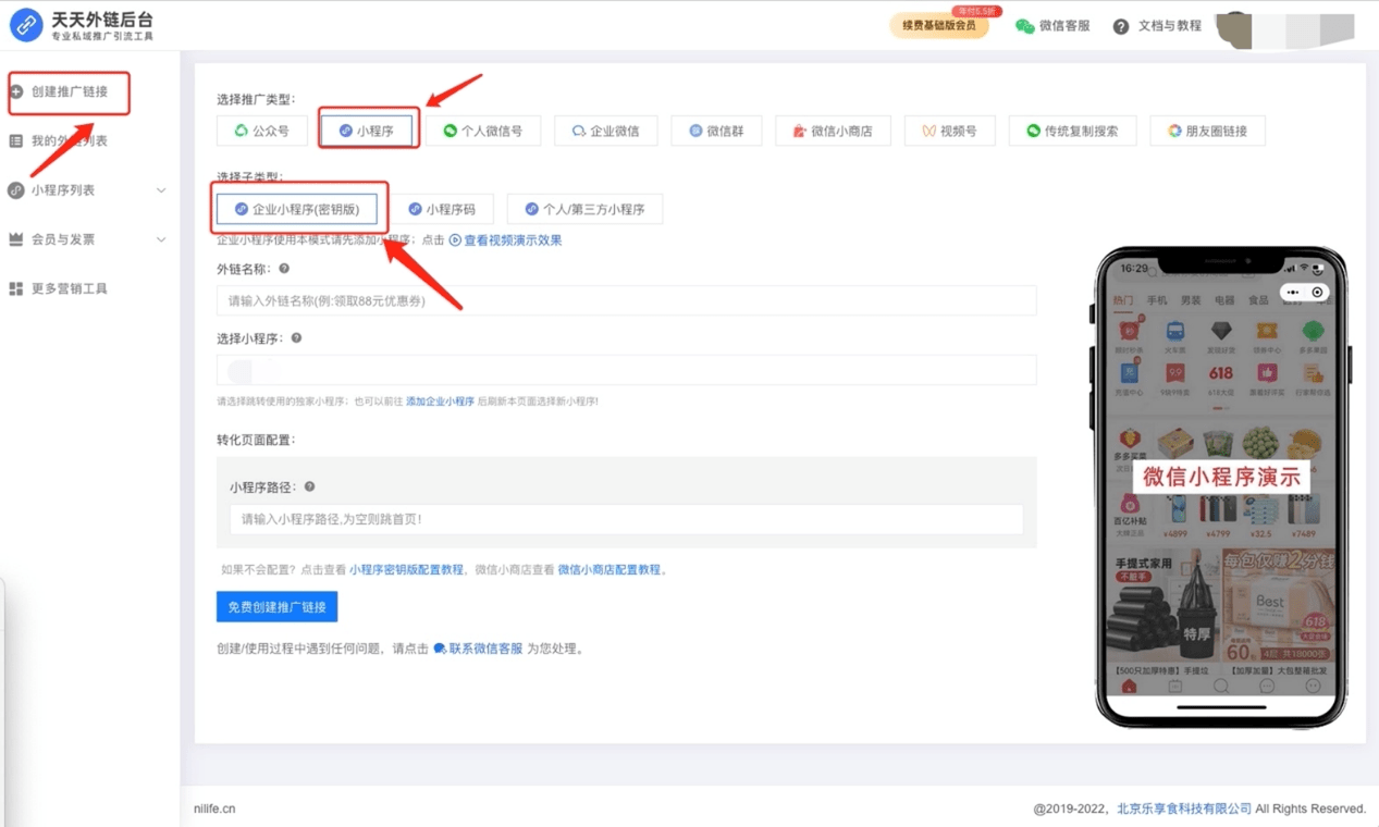 短信链接小程序怎么弄到桌面