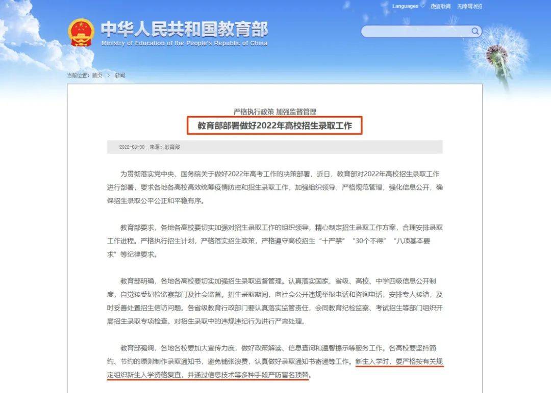 贵州商业高等专科学校学生登记表在哪里下载_河南商业高等专科_河南商业高等专科学校主页