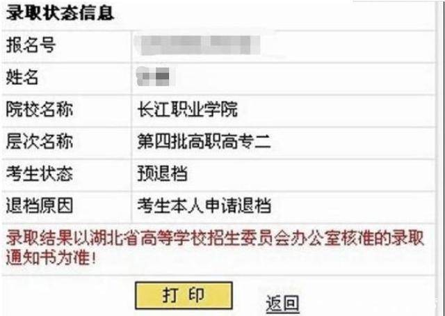 院校在阅录取要几天_院校在阅后多久可以确定录取_录取院校在阅