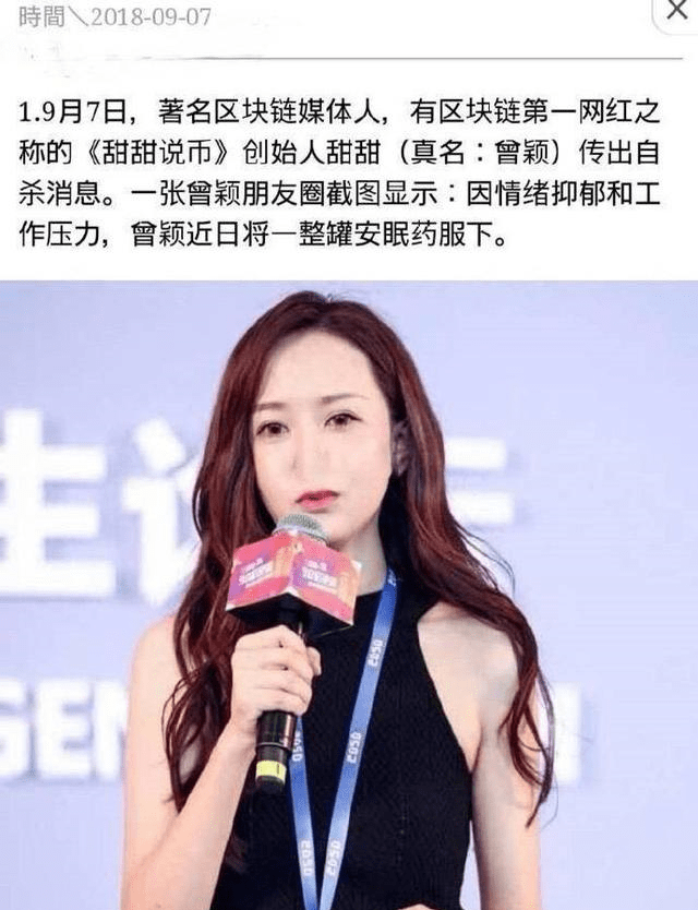 曾颖自杀后被送医，作家陈岚为其发声，透露曾颖与安倍夫人的关系_网友_朋友_日本