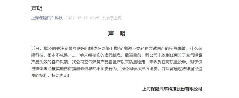 雷竞技(RAYBET)理想汽车风波不止理想L9空悬被指减配?(图3) 雷竞技(RAYBET)理想汽车风波不止理想L9空悬被指减配?(图3)