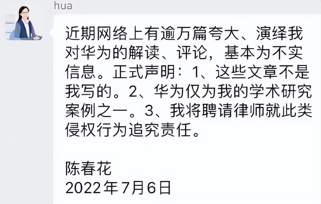 北大调查陈春花学历造假 网友:原来我们错怪了华为啊(图11)