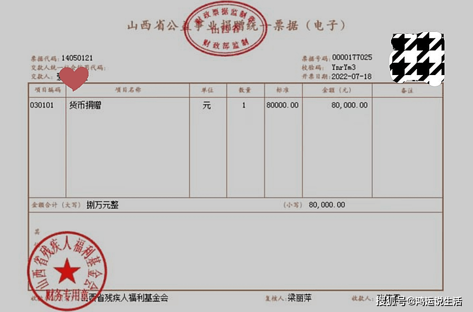 8万捐款发票曝光:5旬老彩民穿运动装上阵,领走双色球738万大奖_中奖者