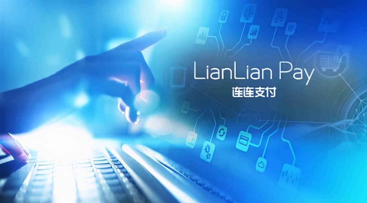 蚂蚁集团对手“连连数字”拟赴港IPO！金融业务会是烫手山芋吗？_搜狐网