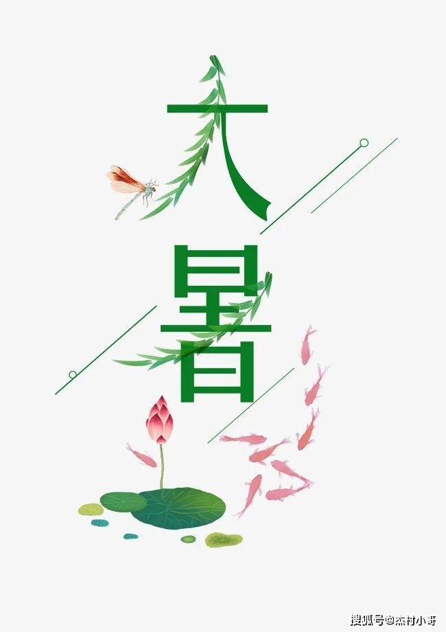 原创2022年7月22日大暑早上好问候祝福动态表情图片大暑节气最新早安