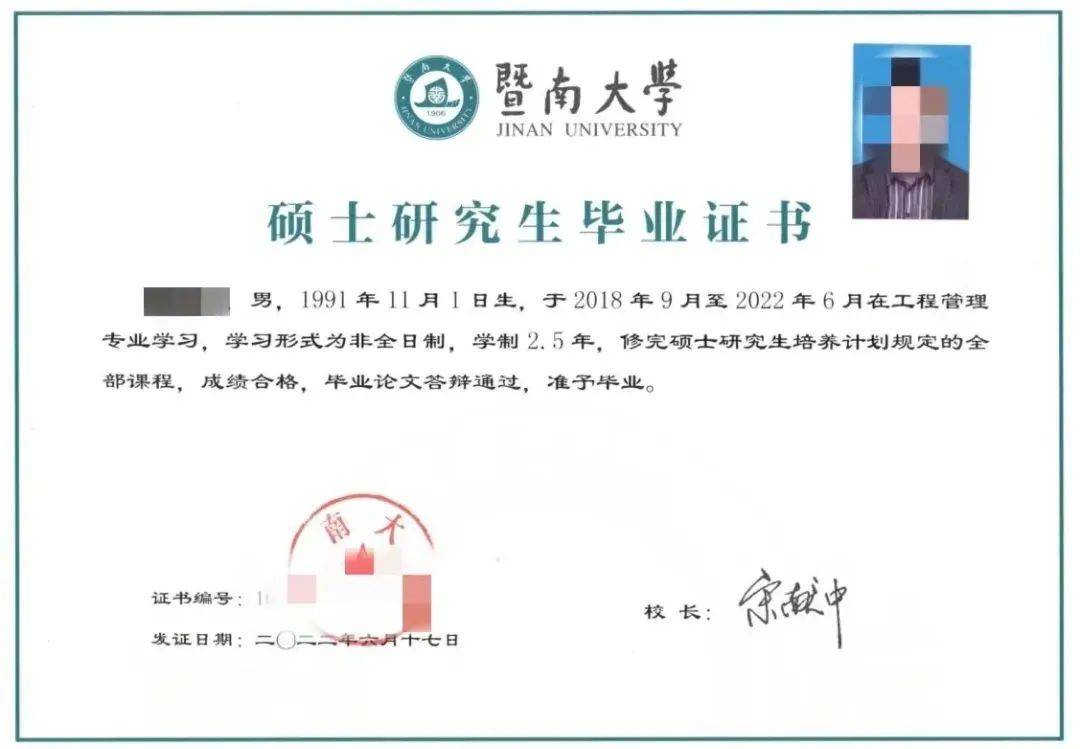 厦大mem学位证书 来自搜狐网