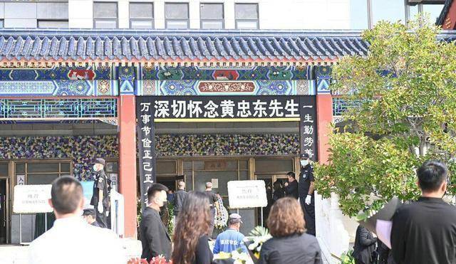 原创黄子韬爸爸追悼会低调举行优秀的父亲给儿子留下的不止是财富
