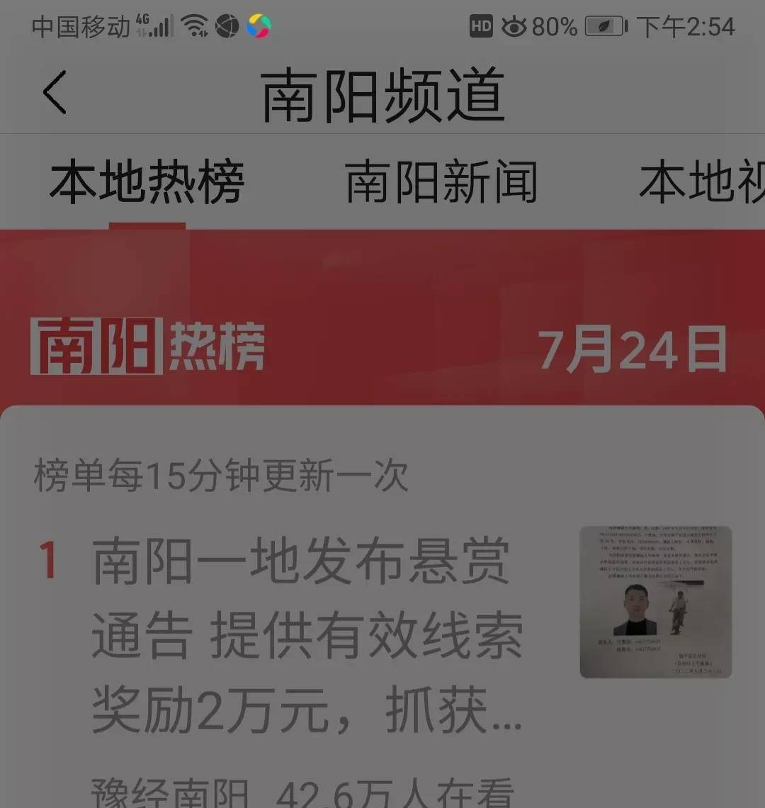 南阳最近咋了？害人者先害己，助人者则爱满天下