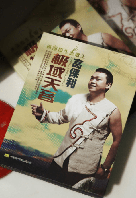 歌手高保利车祸去世,最后朋友圈曝光,人生经历很励志_罗罗_星光大道