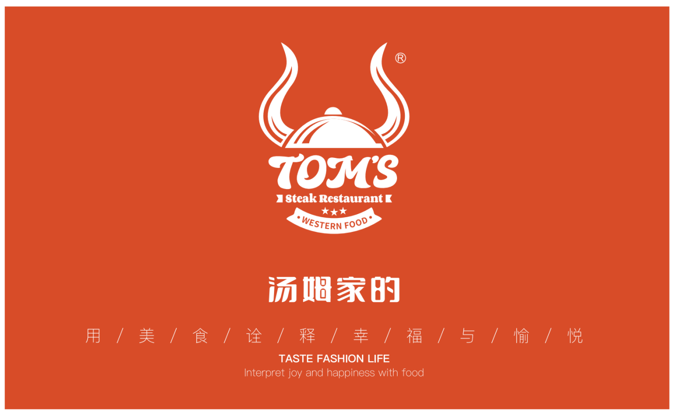 汤姆家的牛排全国招募加盟合伙人