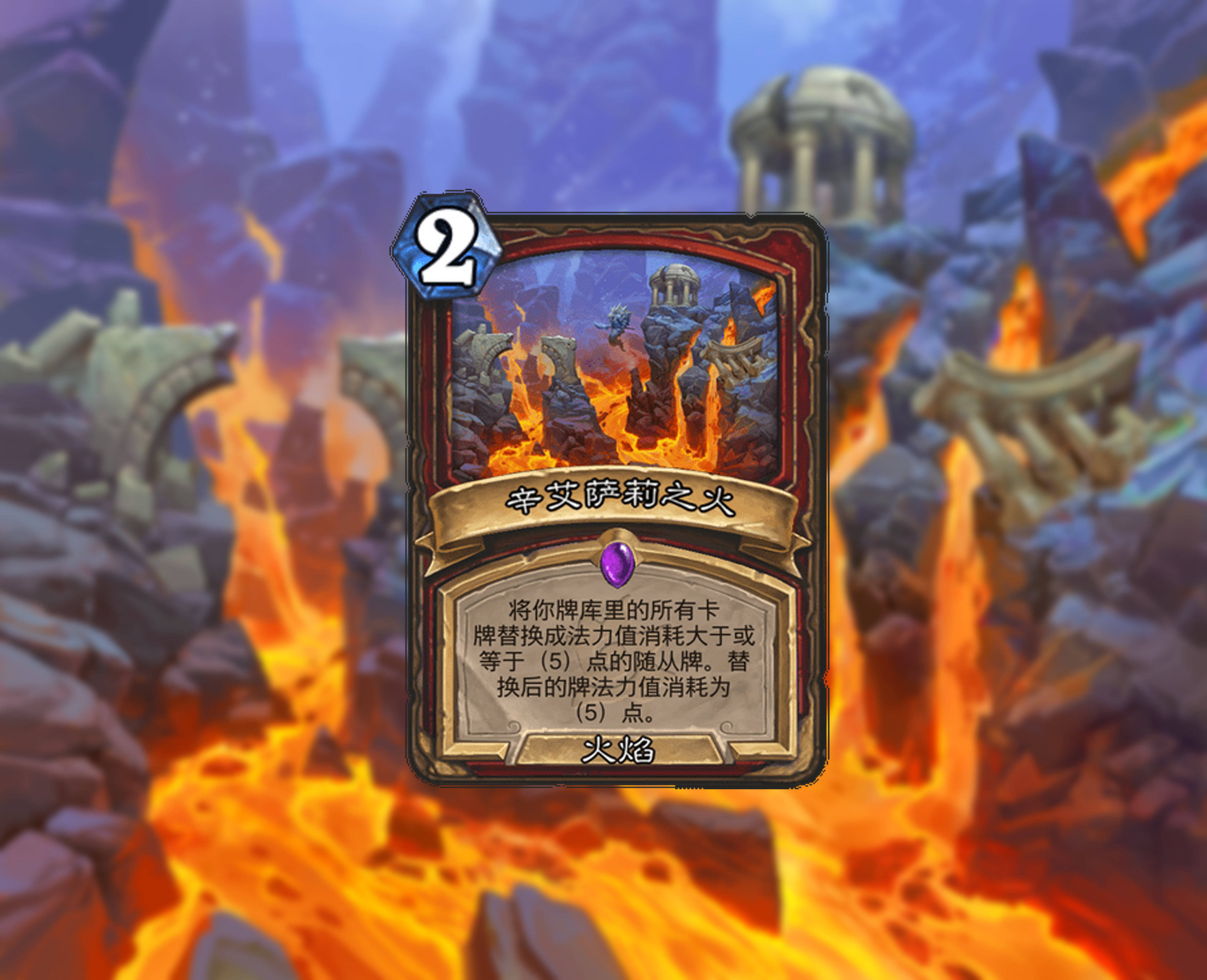 战士献祭是潮汐王座推出的卡,这张卡推出的时候可以说是引起了轩然