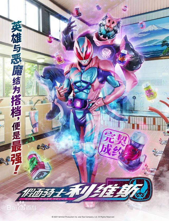 假面骑士_saber_revice