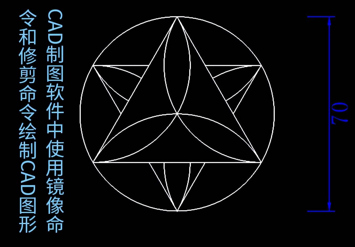 cad画创意图形图片