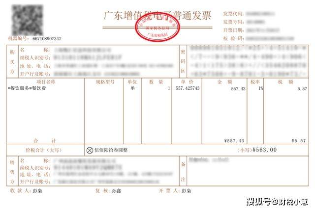 全電發票系列一 | 10條幹貨總結,帶你全面瞭解