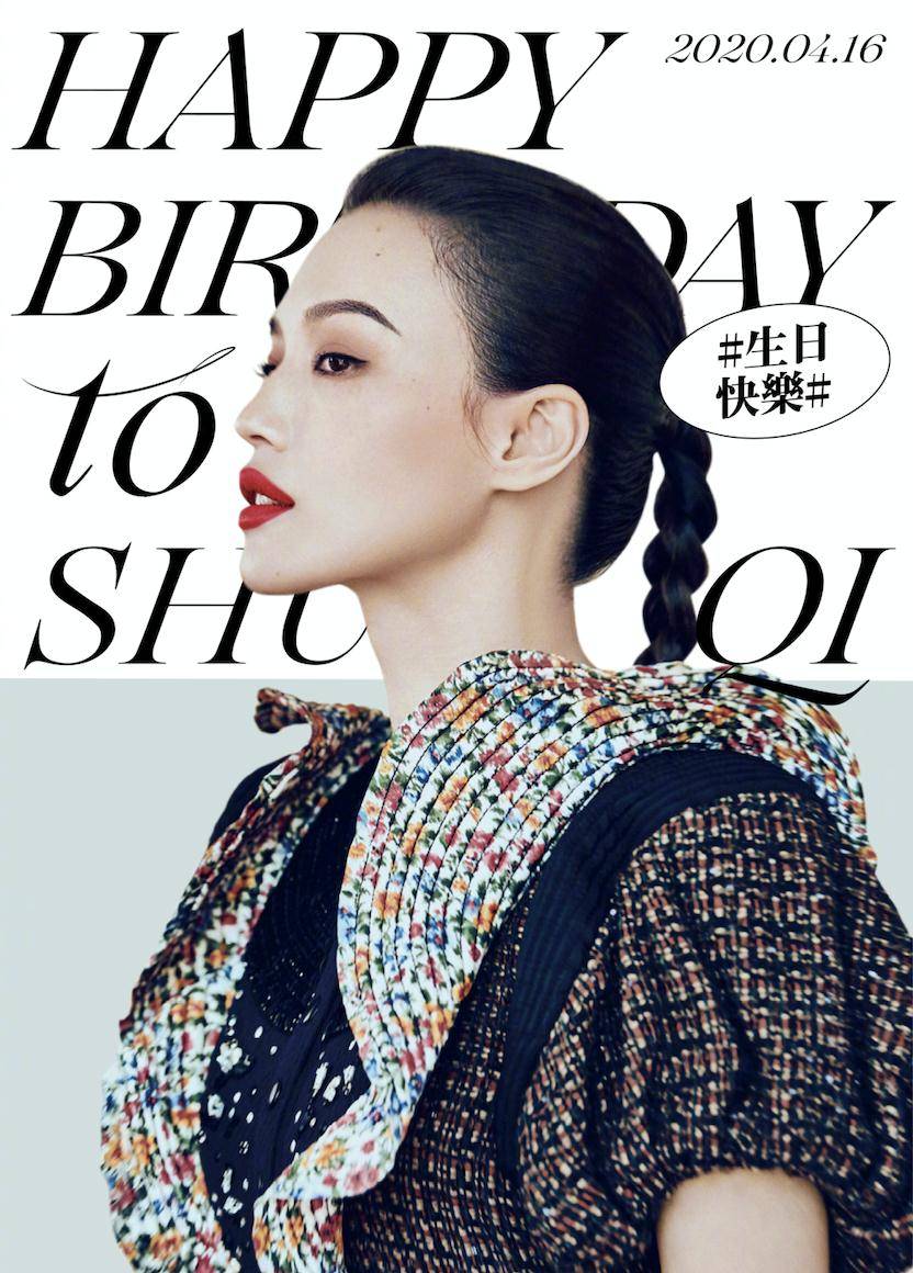 陈坤为舒淇庆44岁生日,已连续6年为其庆生,显深厚异性友谊_好朋友