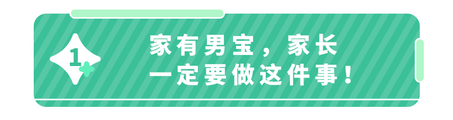 蛋蛋没了是一种什么体验？家有男宝,这个动作趁早做