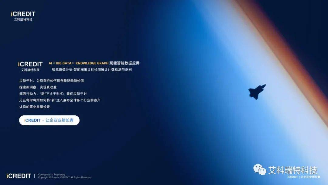 智能图像分析-智能头盔安全帽图像目标检测统计计数检测与识别-艾科瑞特科技
