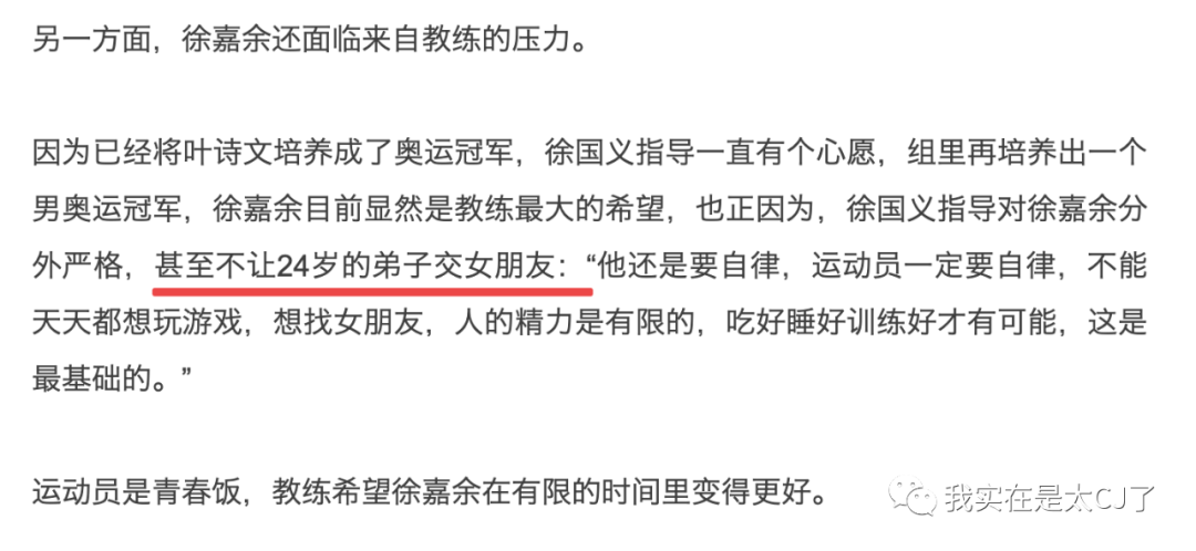 爆料说徐嘉余和陈诗铭分手后谈了不止一个志愿者这些瓜开始全网流传时