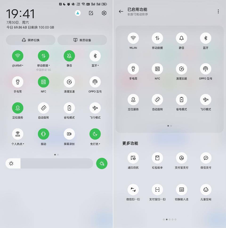 学会这几招,让你的oppo手机通知栏更清爽_状态栏_信息_进行了