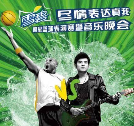 2011年,篮球明星科比·布莱恩特与歌手周杰伦,林俊杰代言林俊杰的表情