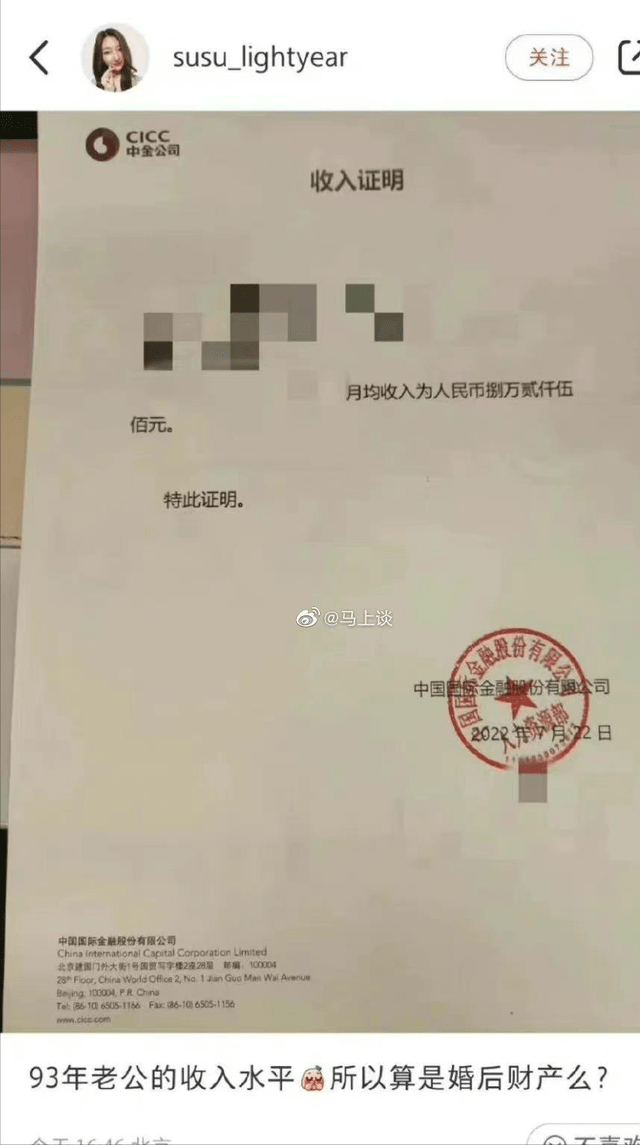 人均年薪98万！炫8万月薪职工却停职调查，中金为何不正面回应？